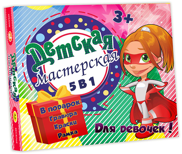 Набор для творчества "Детская мастерская для девочек 5 в 1" (рус) 30603, ТМ "Strateg"