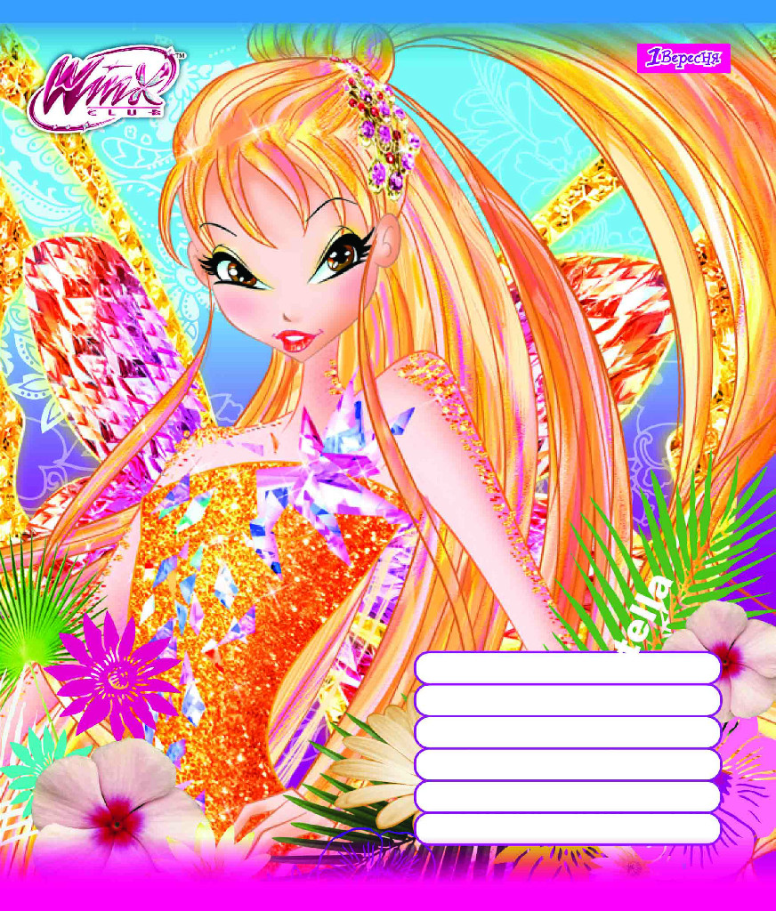 Зошит 12 лін. 1В Lovely Winx -18, 762904 (4910)