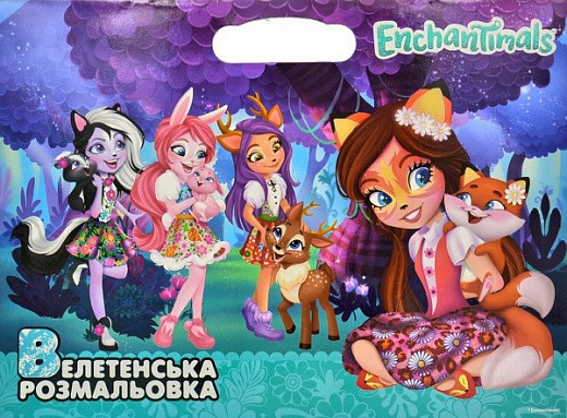 Раскраска огромная "Enchantimals" (у) (6221)