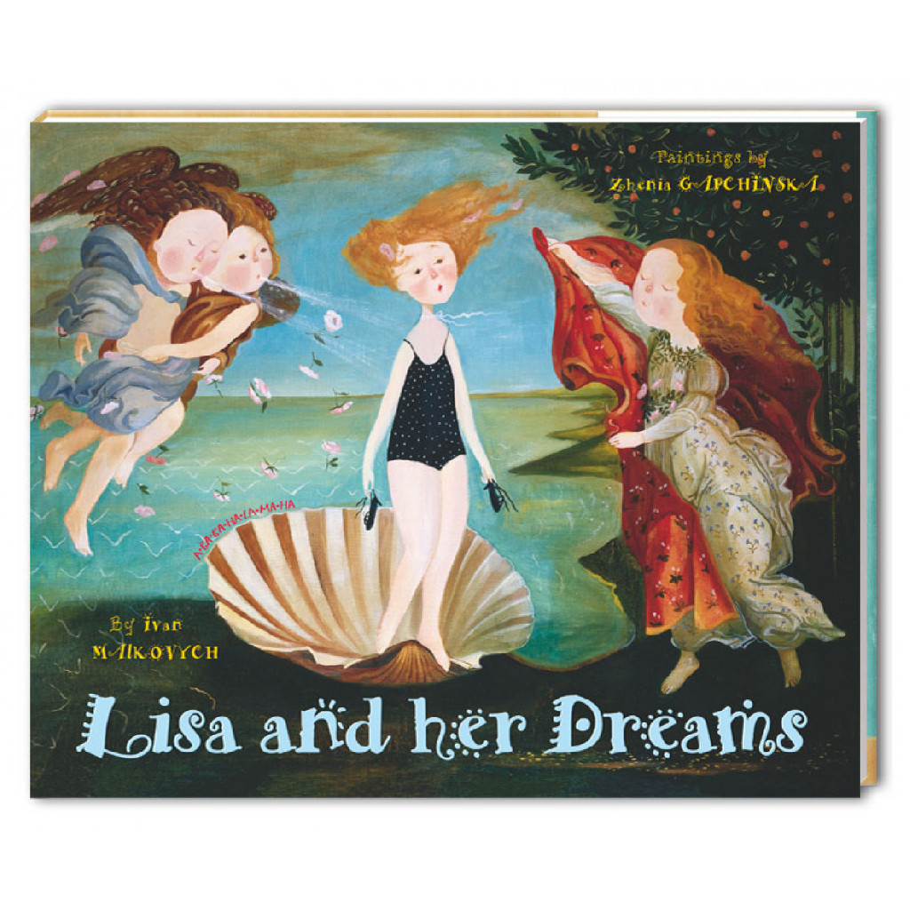 Книга "Lisa and her dreams/Ліза та її сни", англ, І.Малкович (а) (0213)