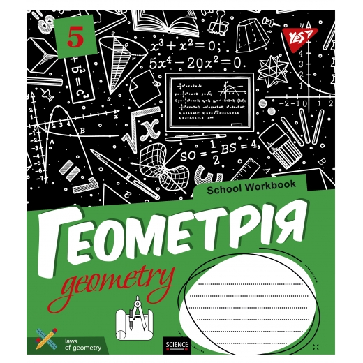 Зошит 48 кл. YES Предметка - Геометрія (School workbook), 765721