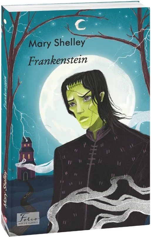 Книга "Shelley M. Frankenstein (Франкенштейн)" (а) (6111)
