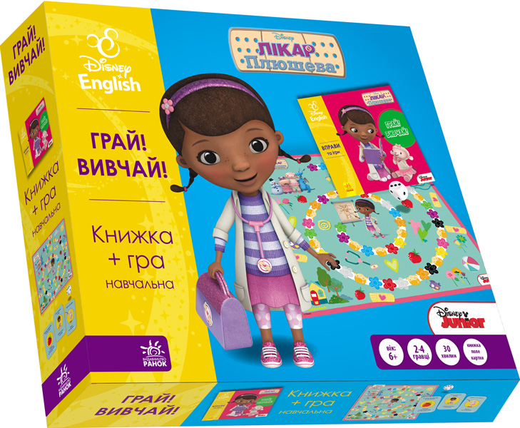 Игра+Книга Дисней. Грай! Вивчай! Лікар Плюшева (а/у)