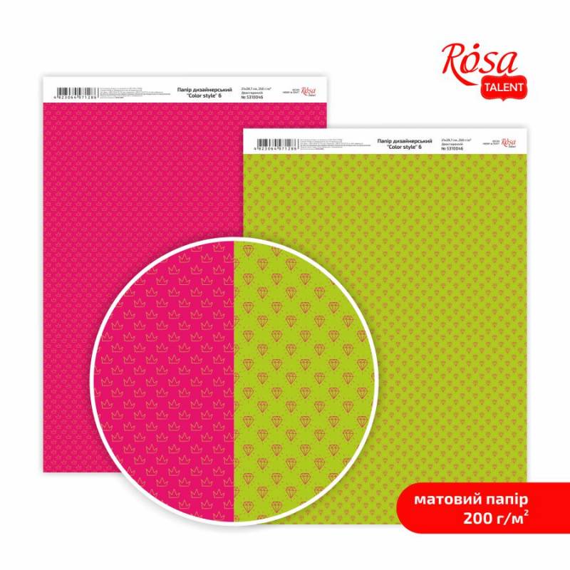 Папір дизайнерський "Color style" 6, двосторонній матовий, 21*29,7 см, 200 г/м2, Rosa Talent