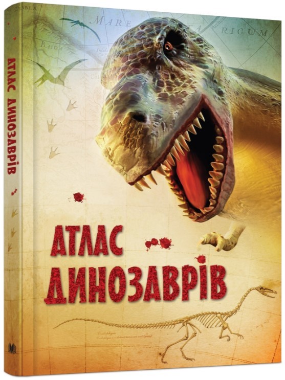 Книга "Девідсон С., Тернбул С., Паркер Л. Атлас динозаврів" (у)