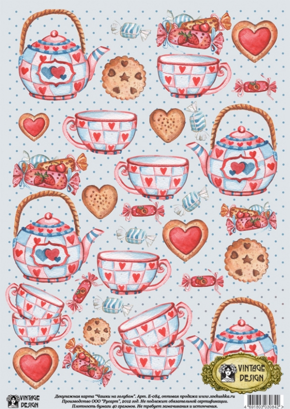 Карта декупажна А3 Чашки на блакитному, 40 г/м², Е 084 Vintage Design