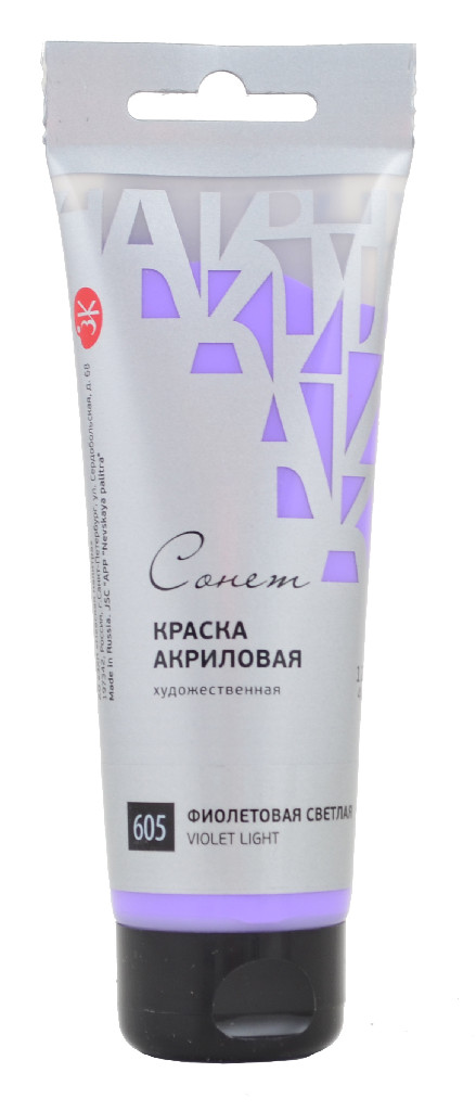 Фарба акрилова Сонет фіолетова світла,120 мл, 352754
