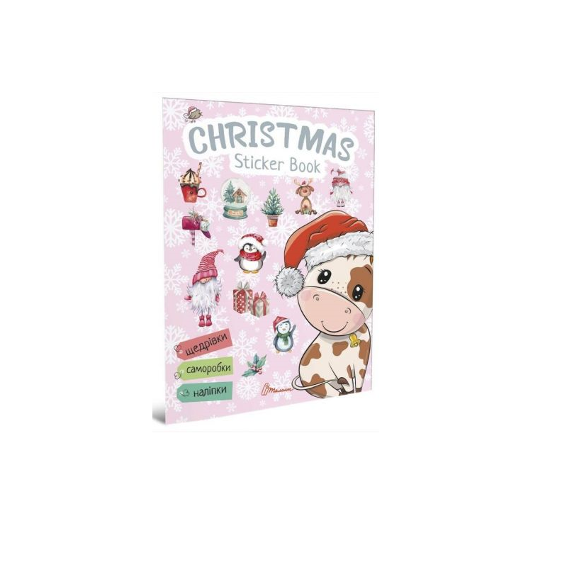 Книга Веселі забавки для дошкільнят: Christmas sticker book. Щедрівочка (у) (9384) 4