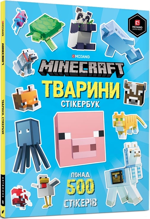 Книга "Minecraft. Тварини. Стікербук" (у)