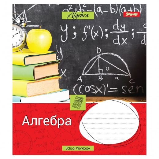 Зошит 48 кл. 1В Предметка - Алгебра (Workbook), 764876