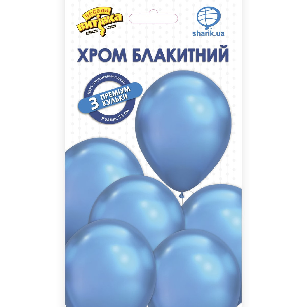 Набор шариков латексных Хром голубой, 3 ед, 1111-5552