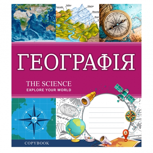 Зошит 48 кл. 1В Предметка - Географія (Explore the science), 764856
