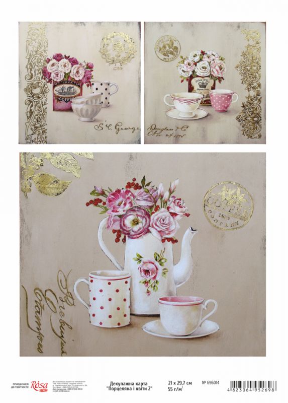 Карта декупажна "Порцеляна і квіти 2", А4, 21*29,7 Rosa Start