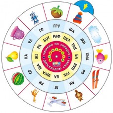 Outlet20 Обертайка. Читаем по слогам. Двусложные слова