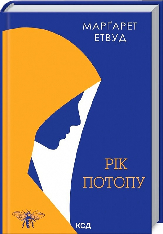 Книга "Етвуд М. Рік Потопу" (у) (0815)