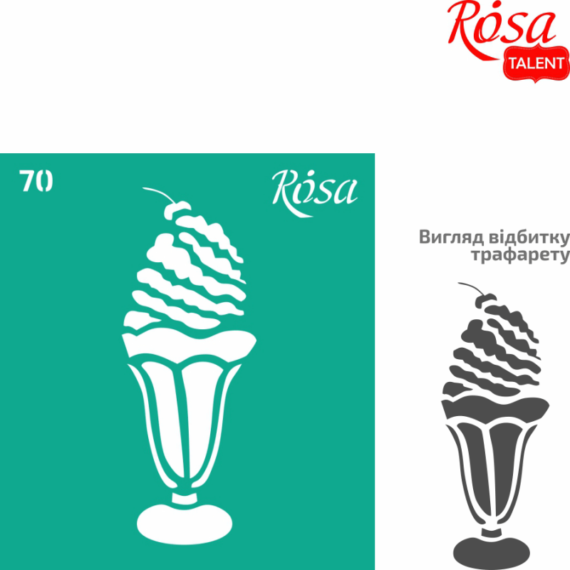 Трафарет самоклеючий 9*10 см №70 Кухня, Rosa Talent