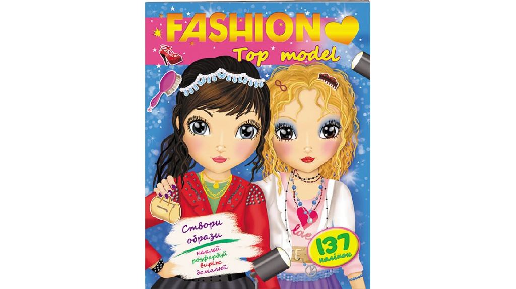 Аппликация "Створи образи. FASHION Top models"