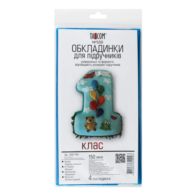 Комплект обложек для учебников 1 кл. 150 мкм п/э TASCOM, 5001-ТМ
