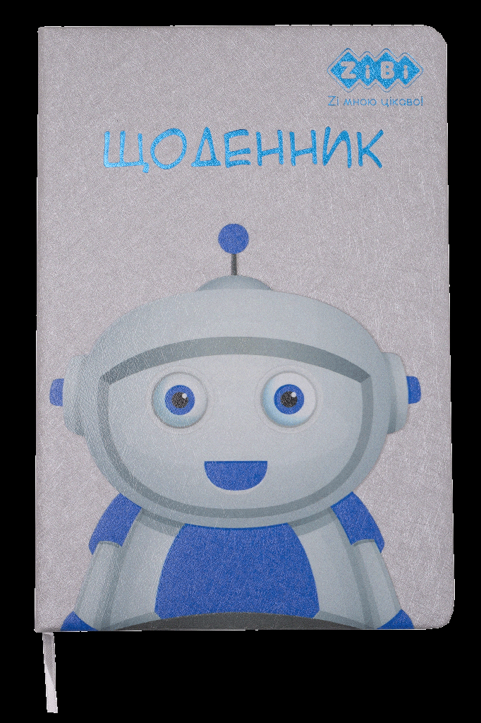 Щоденник шкільний В5 "Robot", 48 арк., сірий, ZB.13219-09