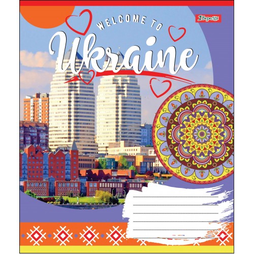 Зошит 18 лін. 1В Welcome To Ukraine, 764548
