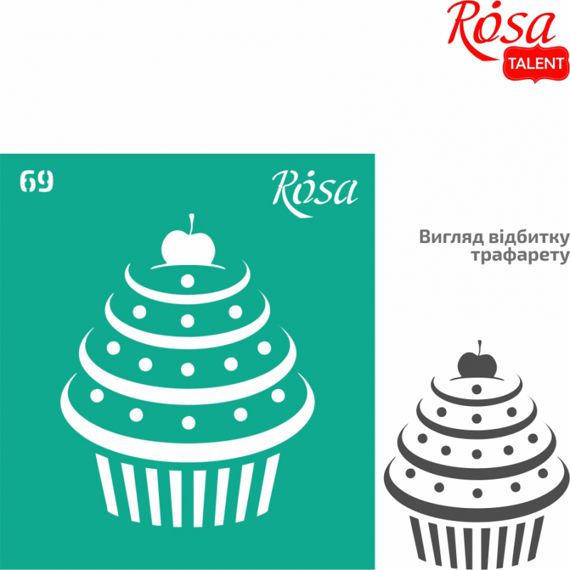 Трафарет самоклеящийся 9*10 см №69 Кухня, Rosa Talent