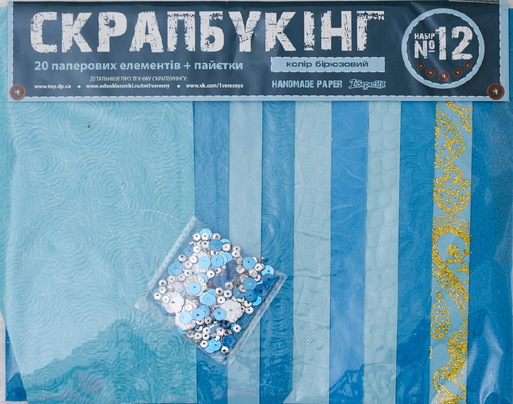 Набор для творчества "Скрапбукинг" №12 бум. 24х20 см (20л) + пайетки бирюз. 951129