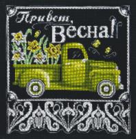 Набір для вишивання М-381, ТМ "Чарівна мить" 1