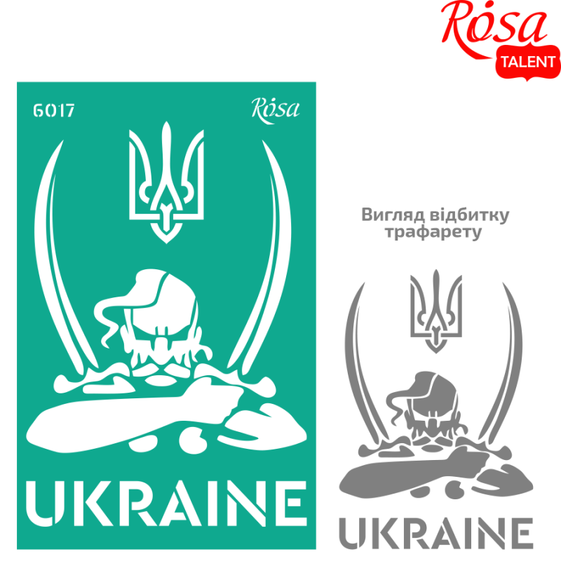 Трафарет самоклеючий багаторазовий №6017, серія "Україна", 13*20 см, Rosa Talent