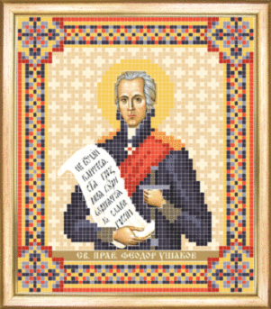 Схема для вышивания бисером иконы СБИ-106 "Федор Ушаков" 12*14 см ТМ "Чарівна мить"