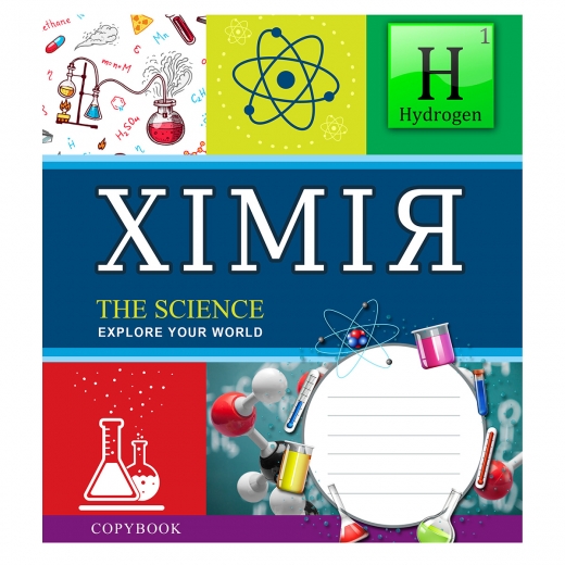 Зошит 48 кл. 1В Предметка - Хімія (Explore the science), 764859