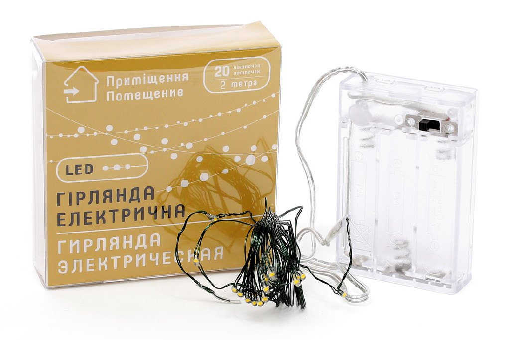 Гирлянда 20 мини-LED, 1 линия*2 м, 20 диодов, теплый белый, 830-321
