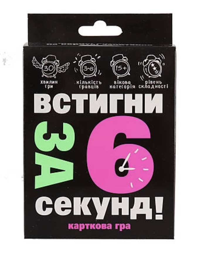 Гра карткова "Встигни за 6 секунд 15+" (укр) 30404, ТМ "Strateg"