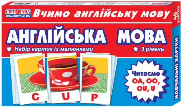 Тематичні картки з англійської мови.Читаємо U,OA,OU,OO (а/у)