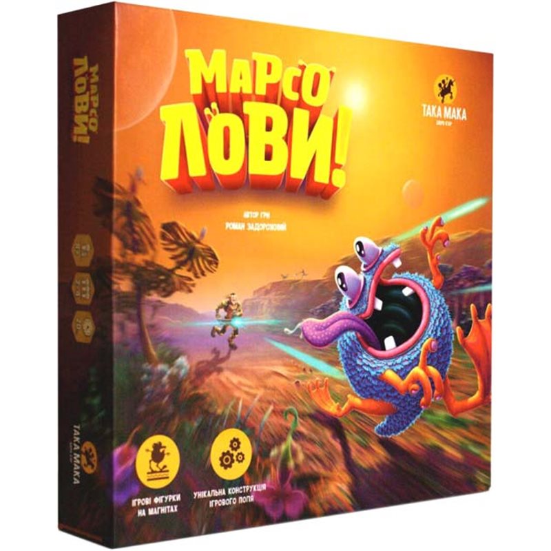 Игра настольная "Марсоловы", 90001-UA