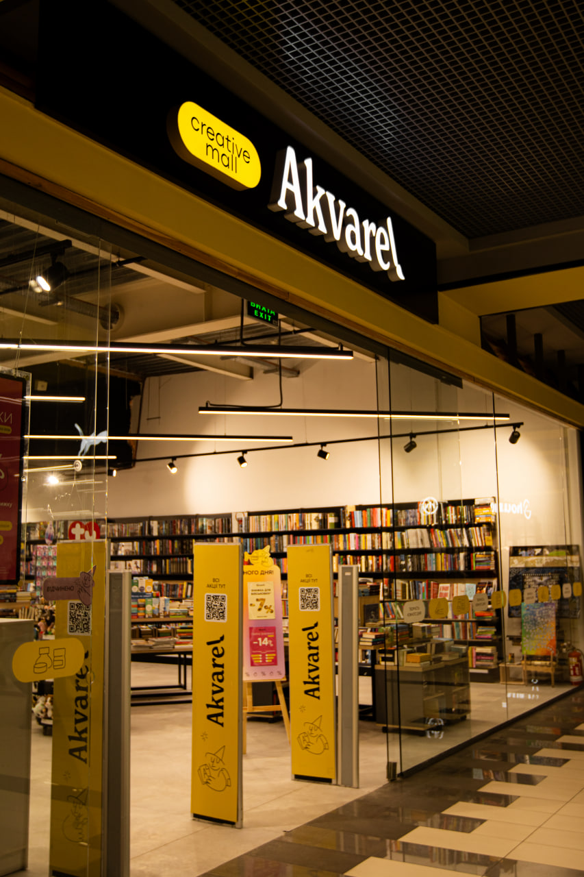 Магазин Akvarel: