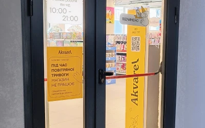Магазин Akvarel: