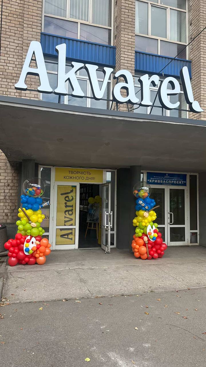 Магазин Akvarel: